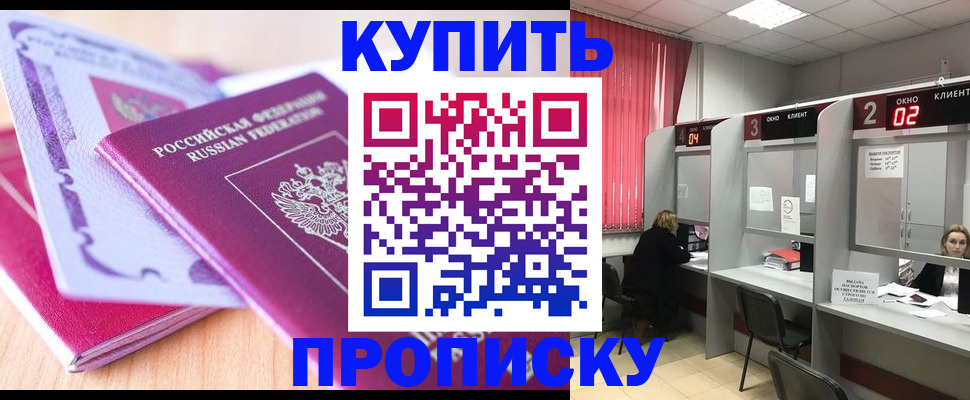 пропишу в квартире в Благодарном