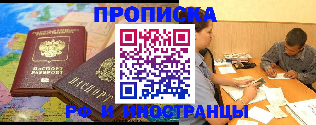 временная регистрация поиск в Благодарном