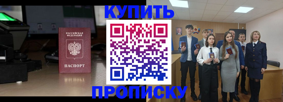 временная регистрация для школы в Благодарном